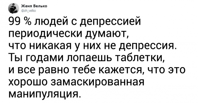20 одкровень про те, як насправді живеться людині із депресією