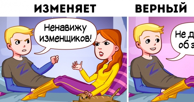 7 неочевидних ознак зради, на які не варто закривати очі