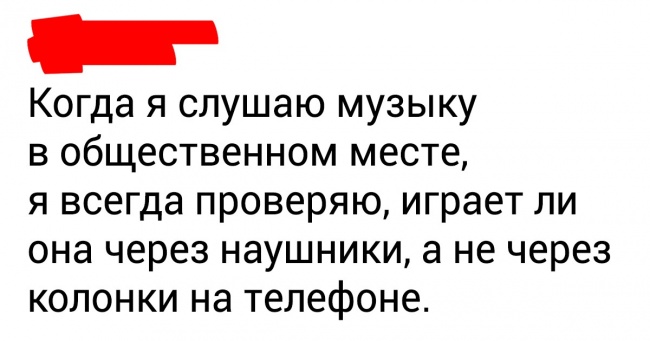 Люди розповіли про свої дивні звички (Швидше за все, серед них ви знайдете і свою)