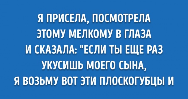 Як реагувати, якщо чужа дитина погано себе веде