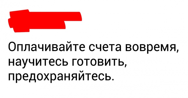 20+ чесних рад молоді від людей, які давно виросли і дізналися про життя більше, ніж хотіли