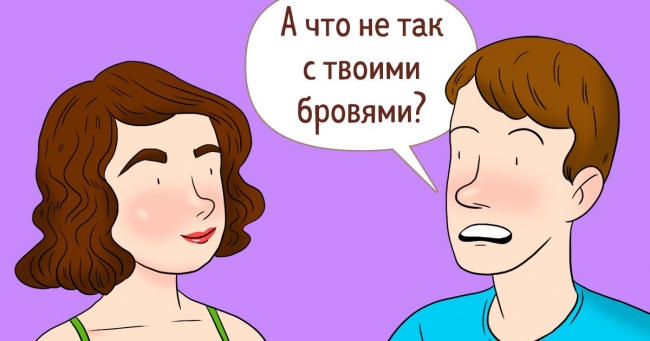 12 питань, які чоловіки ніколи не поставлять жінкам, хоча дуже хочуть