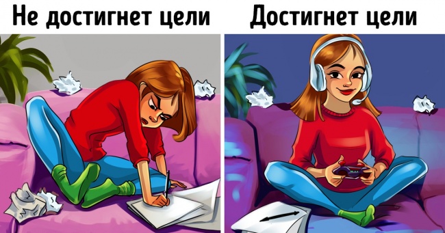 Психологи назвали 8 принципів, які допоможуть досягти заповітної мети навіть запеклого ледаря