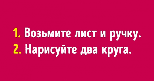 Простий тест, який в два рахунки розповість про ваш психотип