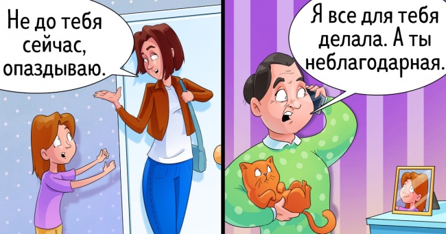 Інтернет-користувачі розповіли, які помилки виховання дійсно заважають їм у дорослому житті