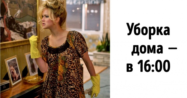 Ми зібрали дослідження вчених і склали ідеальне розклад життя