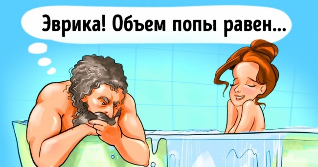 15 коміксів, щоб раз і назавжди запам'ятати великих учених