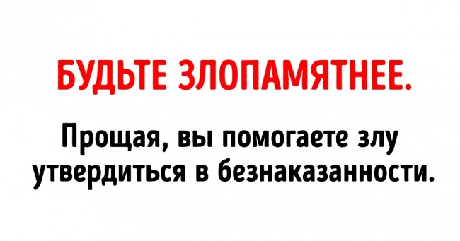 11 цинічних істин, які люди вперто не хочуть зрозуміти