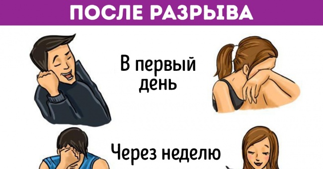 8 ознак того, що ви пережили старі відносини і готові почати нові