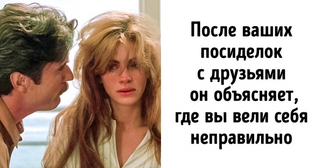 Явні ознаки того, що ви вже стали жертвою сімейного насильства. І рукоприкладство тут ні при чому