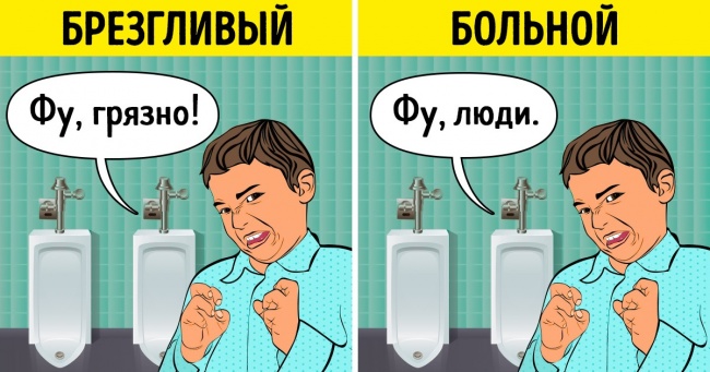 Як відрізнити дивні звички від серйозних психічних хвороб