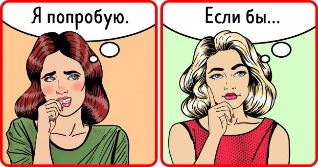10 фраз, які ніколи не вимовляють успішні люди (І часто повторюють невдахи)