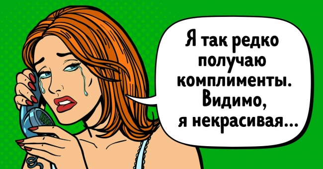 8 точних ознак того, що ви набагато привабливіше, ніж думаєте