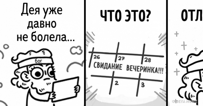 14 чарівних коміксів про труднощі і радощі життя дівчат