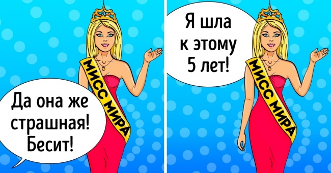 Повсякденні речі, які дратують тільки тому, що ви це дозволяєте