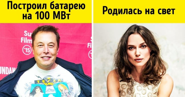 Дивовижні речі, які сталися в світі завдяки фразі «А тобі слабо?»