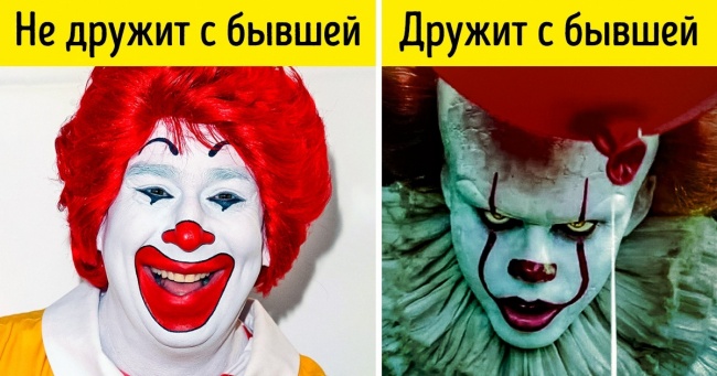 Екс-улюблені, які досі дружать, володіють трьома досить дивними якостями