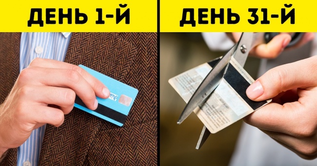 Як швидко розпрощатися з боргами, навіть якщо ви моторошний марнотрат