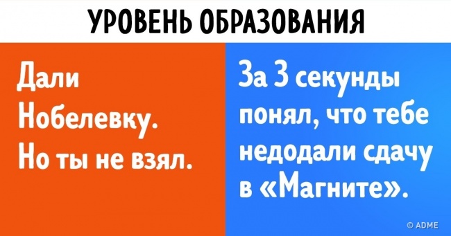 Ми створили «вимірювач успішності життя» за старовинним зразком. Погляньте, на якій позначці ви