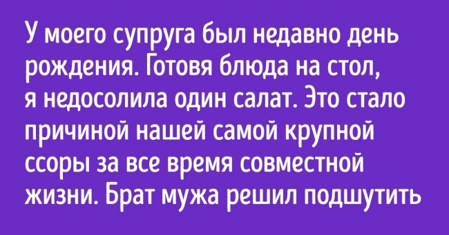 10 історій про найбезглуздіших подружніх конфліктах, які здивують навіть психотерапевтів