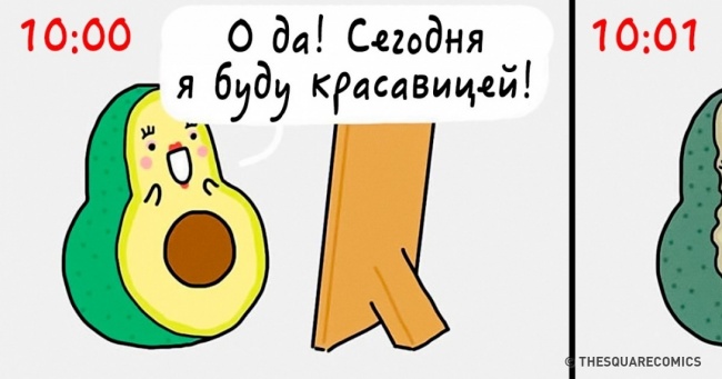 16 коміксів, які зрозуміє кожен, хто хоча б одного разу зазнав невдачі