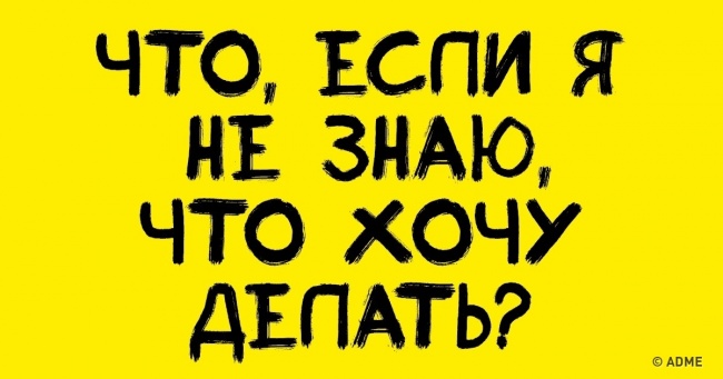 5 порад, які допоможуть знайти своє призначення