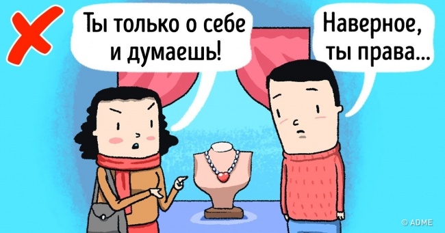 9 способів реагувати на фрази, які зачіпають нас за живе