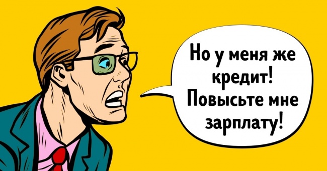 8 частих помилок, які здійснюють працівники, коли просять підвищення
