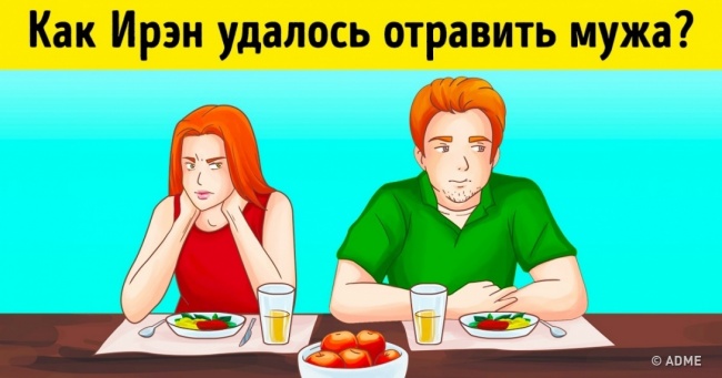6 завдань для людини з неабияким розумом і кмітливістю