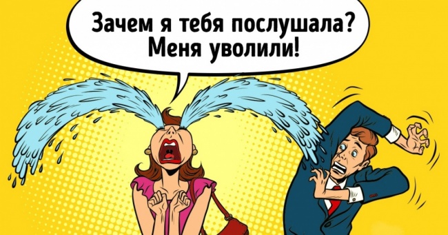 6 причин, чому ніколи не варто вирішувати чужі проблеми