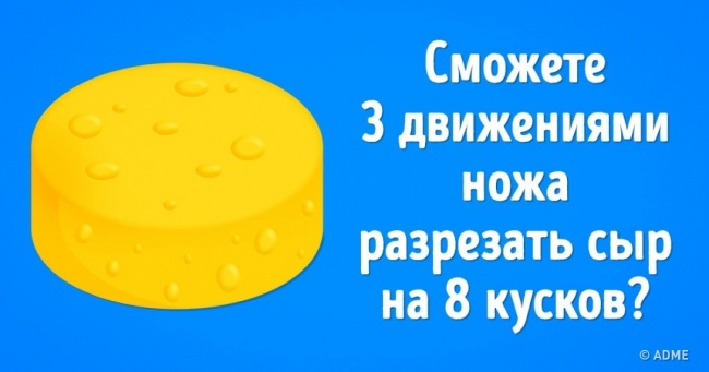 10 дійсно складних загадок, розкусити які не кожному під силу