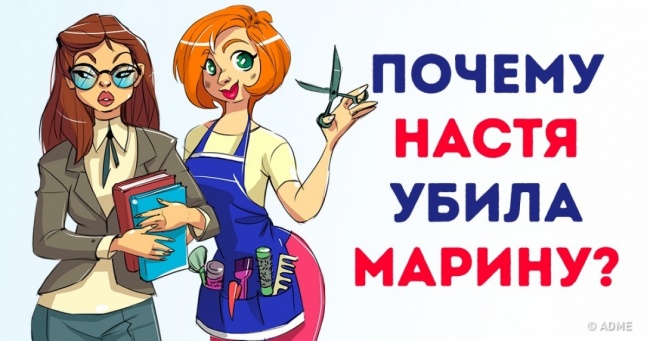 Детективна завдання, вирішити яку може тільки справжній психопат