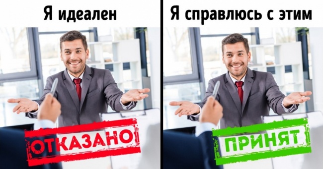 3 причини, чому на співбесіді запитують про недоліки, і 7 порад, як говорити про них правильно