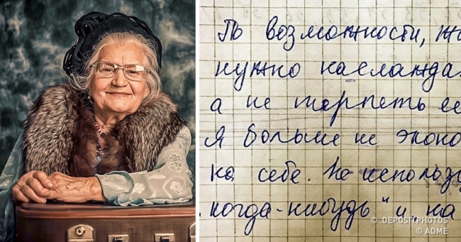 83-річна бабуся написала листа своїй подрузі, і його потрібно прочитати якомога раніше