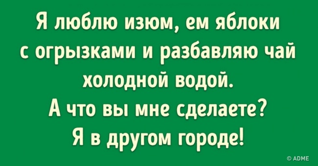 20+ людей розповіли про звички, які навколишні вважають дивними