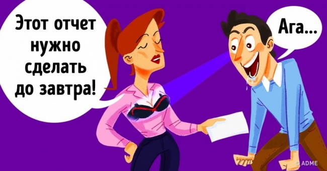 13 типів чоловіків, яких жінки терпіти не можуть