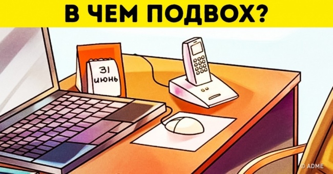 6 завдань, які кидають виклик вашої уважності