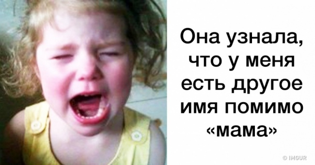 22 причини закотити істерику, коли тобі 4 роки