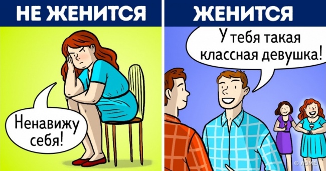 Коли чоловік вибирає дружину, він дивиться не на зовнішні дані, а на ці 10 якостей