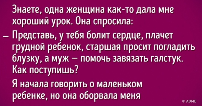 10 правил жінки, закоханої в своє життя