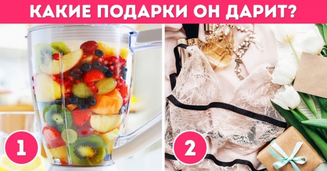 Тест: чи Зробить він пропозицію?