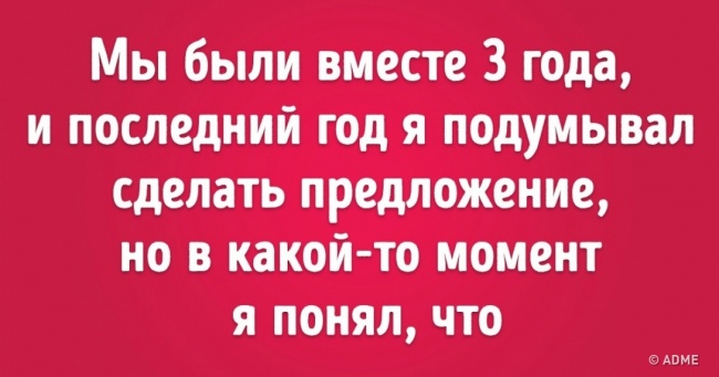 15 історій про те, чому люди зважилися на розлучення