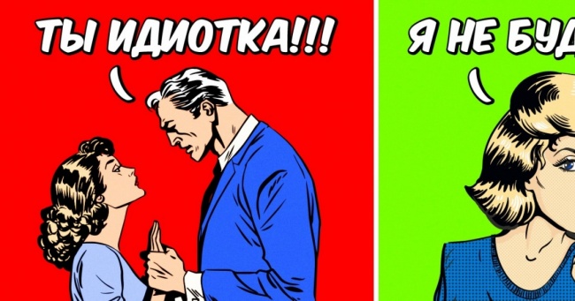 15 фраз, які здатні погасити будь-який конфлікт