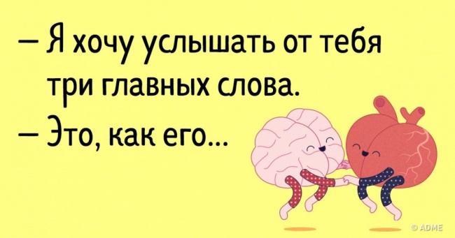 5 неприємних витівок мозку, які насправді корисні