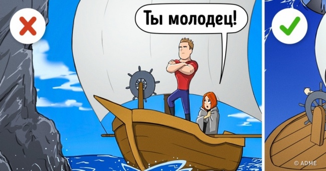 Один закид на три похвали — формула, яка зміцнює відносини
