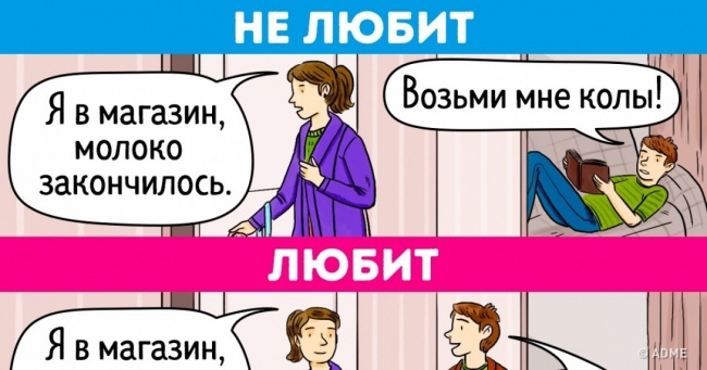 Якщо чоловік робить ці 12 речей, значить, він буде любити вас все життя