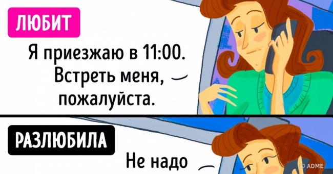 8 речей, які робить жінка, якщо вона розлюбила