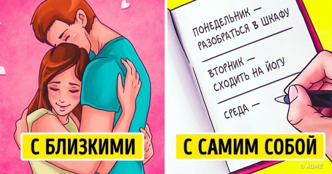 12 простих прийомів, які допоможуть налагодити стосунки раз і назавжди