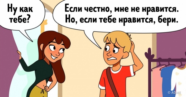 6 прикладів правильної поведінки у відносинах, яке здається образливим