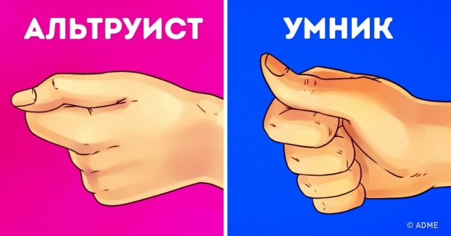 4 форми кулака, які розкривають основні риси вашої особистості